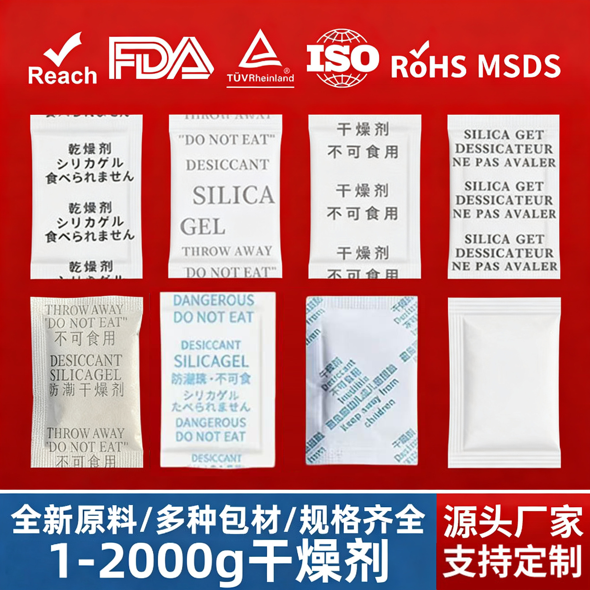 1克2克10克250克5克硅胶干燥剂工业用服装鞋子防潮防霉硅胶干燥剂