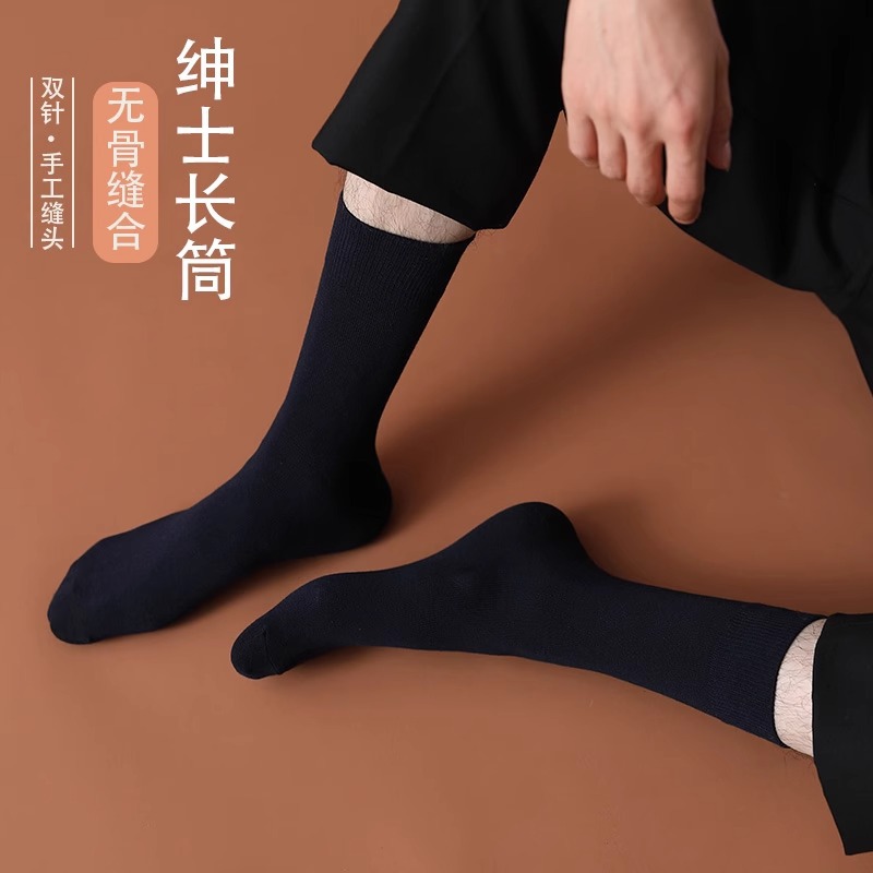男士黑袜商务正装中筒袜纯棉防臭西裤皮鞋长袜潮黑色夏季无骨西装