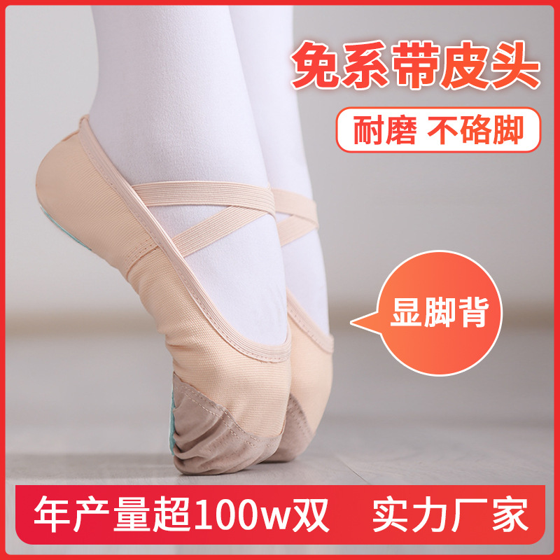 儿童舞蹈鞋免绑带皮头女童跳舞鞋练功鞋成人幼儿童女瑜伽鞋芭蕾舞