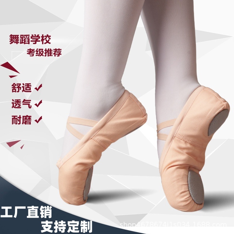 厂家批发舞蹈鞋儿童女软底成年人练功鞋防滑瑜伽白黑色芭蕾跳舞鞋