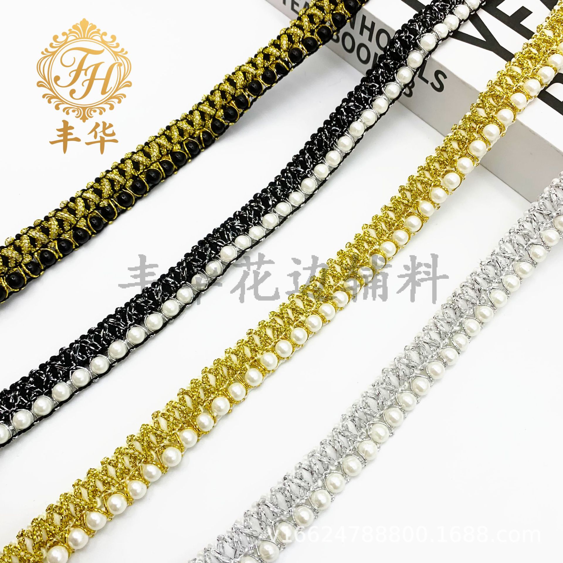 金银线6厘珍珠花边 1.5cm织带串珠DIY拖鞋窗帘装饰 花篮服装辅料